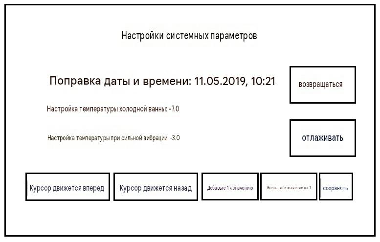 Руководство по эксплуатации BS-200RC 99 (15)