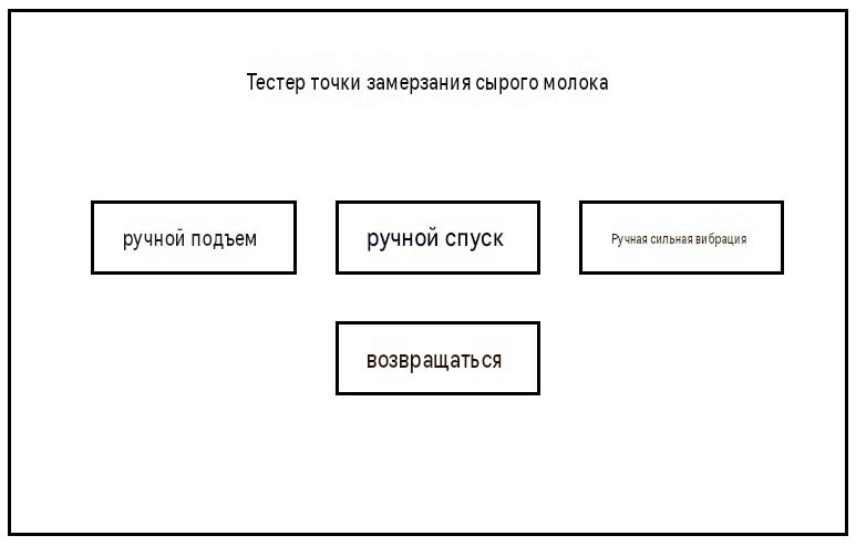 Руководство по эксплуатации BS-200RC 99 (16)