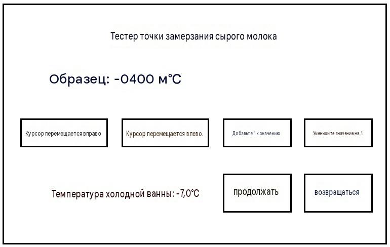 Руководство по эксплуатации BS-200RC 99 (6)