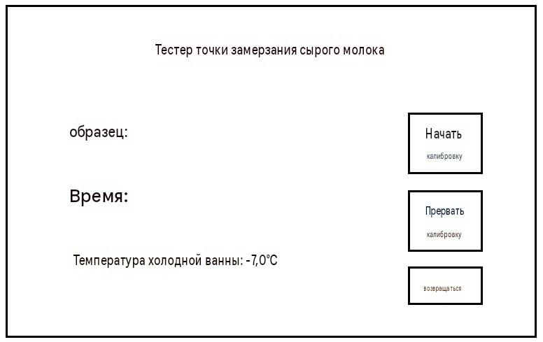 Руководство по эксплуатации BS-200RC 99 (7)