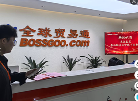 Участие в конференции «Ningbo Global Trade Pass» (1)