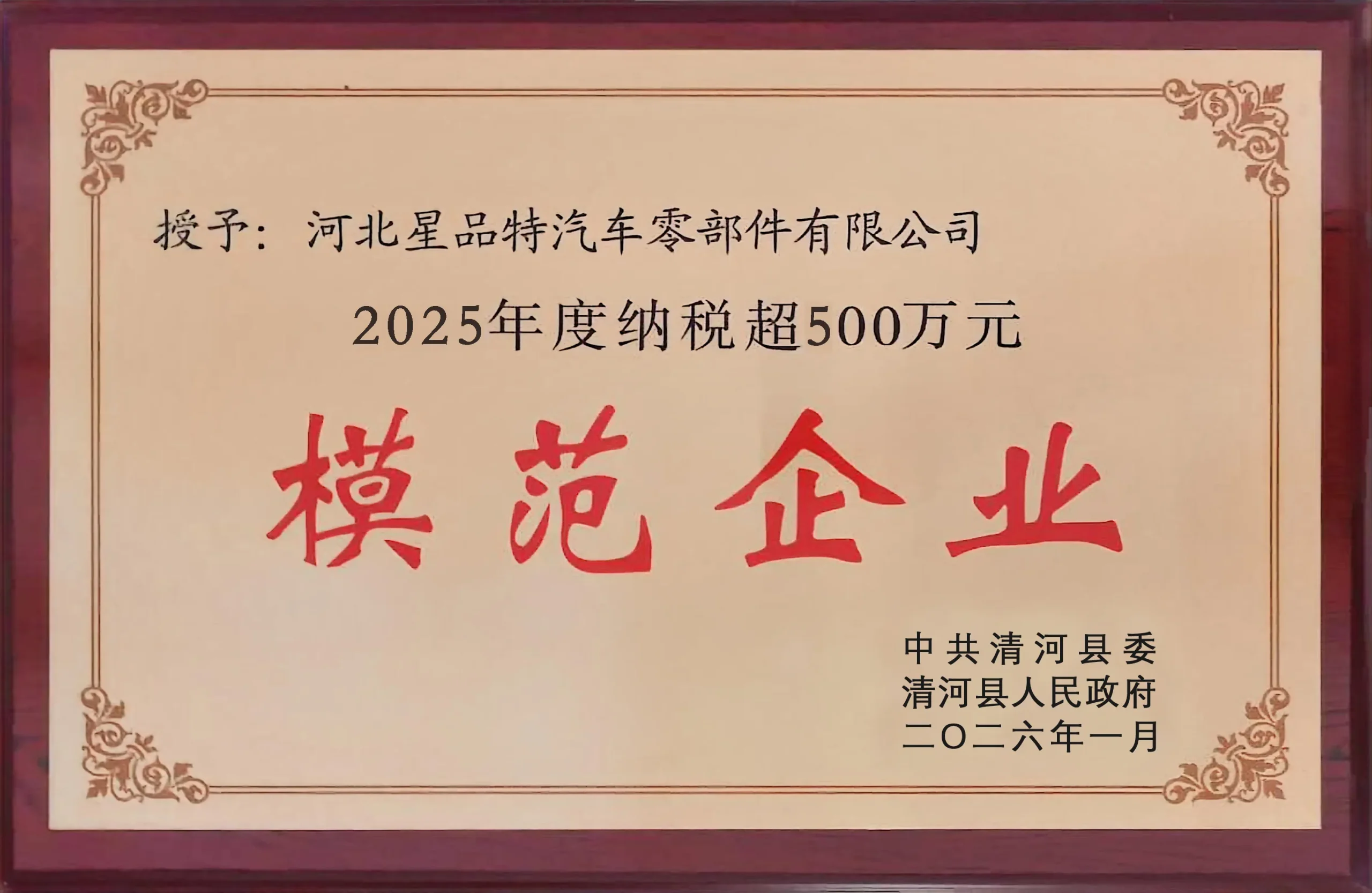 В 2025 году компания уплатила налогов на сумму 5 миллионов юаней.