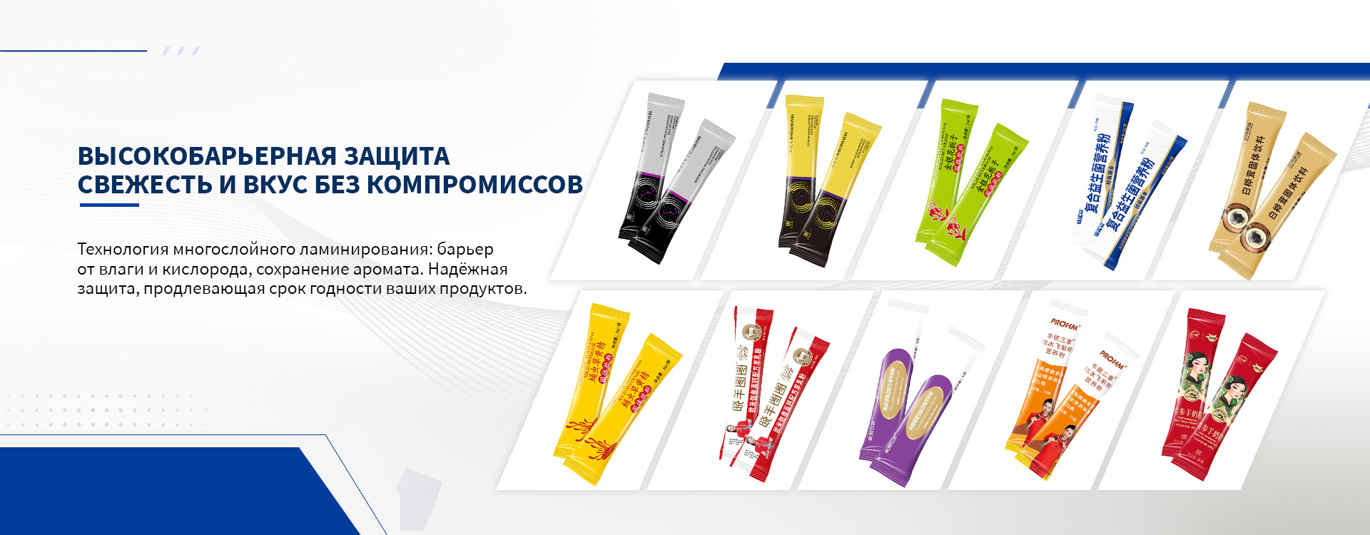 Рулонная композитная плёнка-banner03