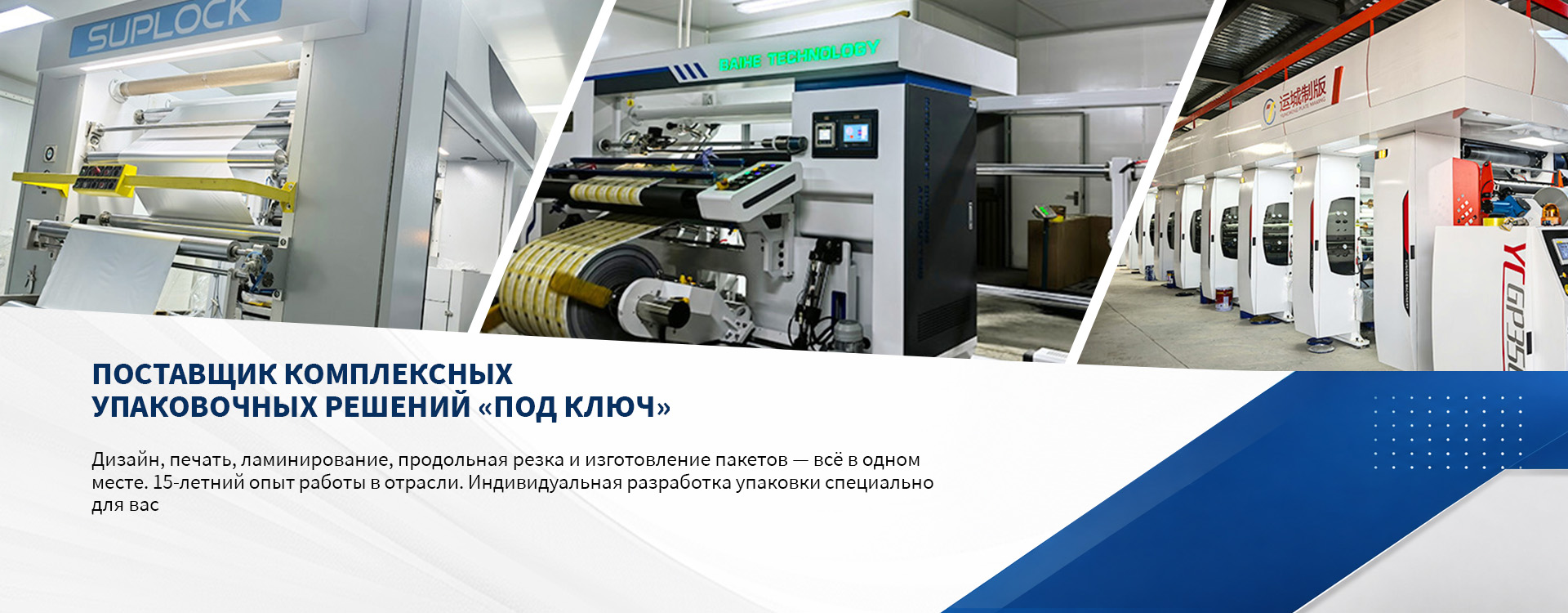 Рулонная композитная плёнка-banner1