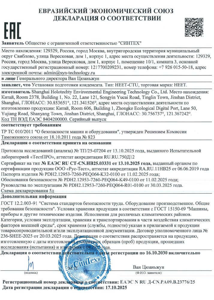 Сертификат (1)