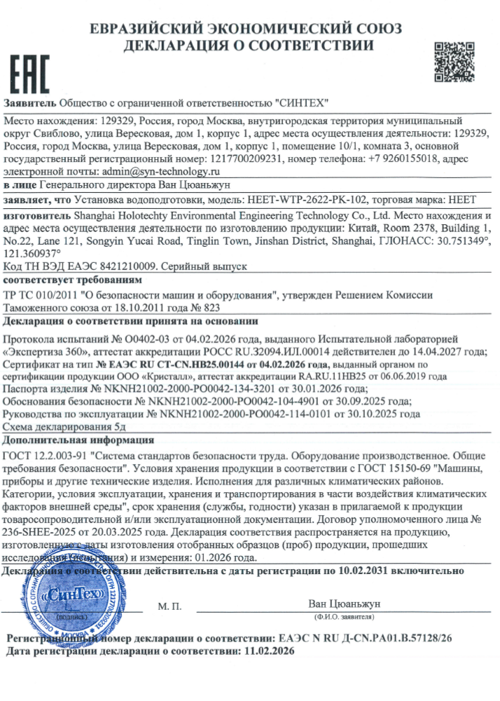 Сертификат (2)