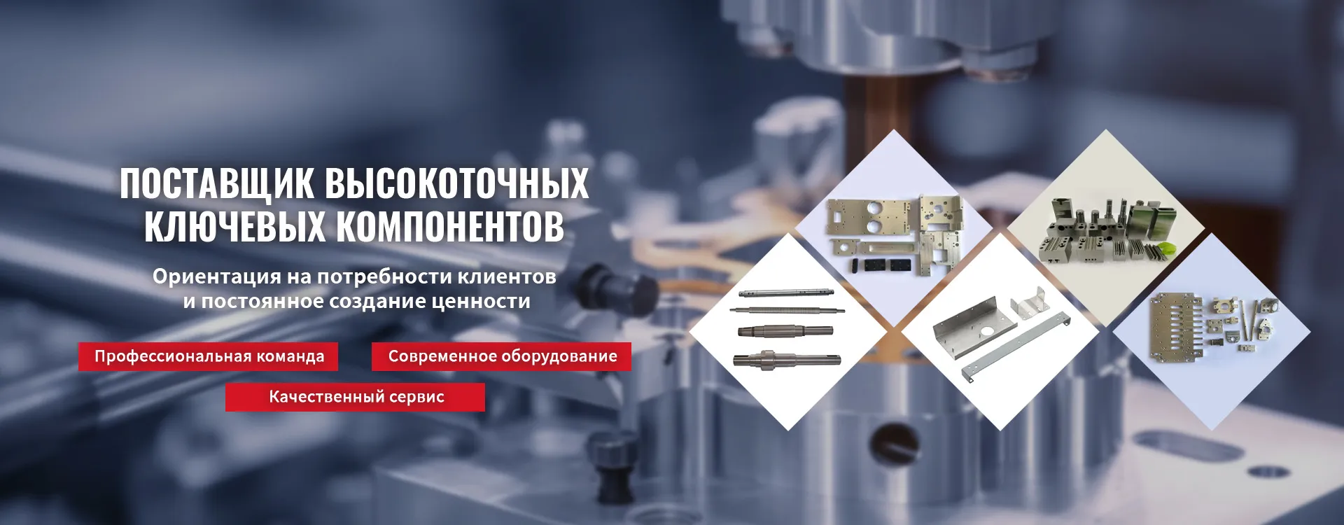 Механическая-banner3