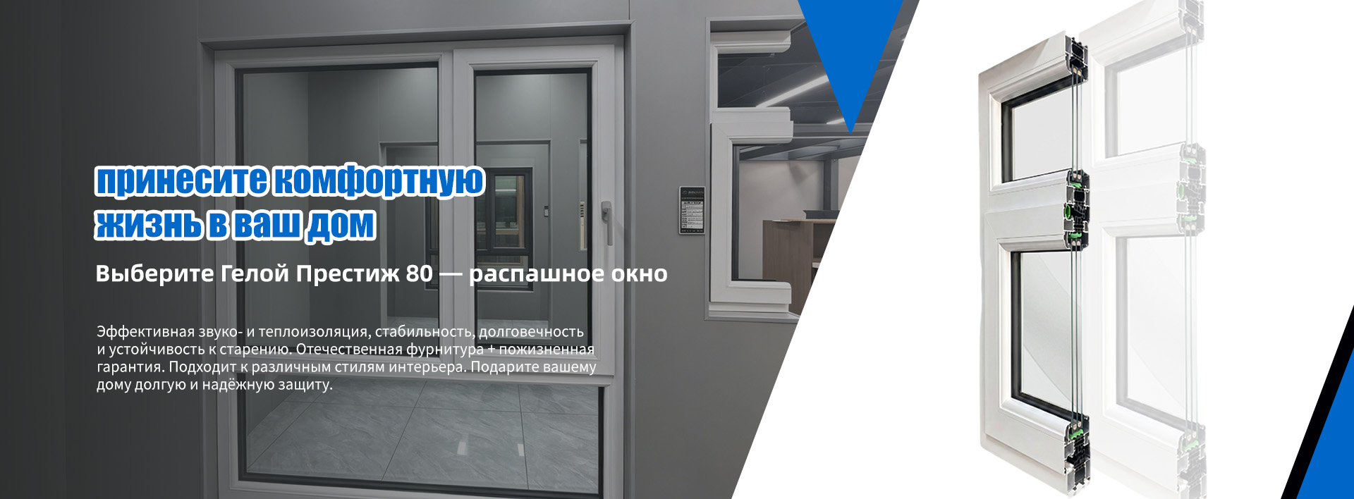 80 система — Распашное окно banner1 (2)