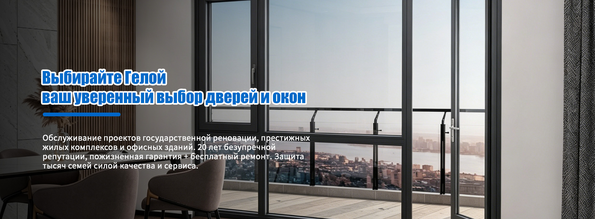 80 система — Распашное окно banner1 (3)