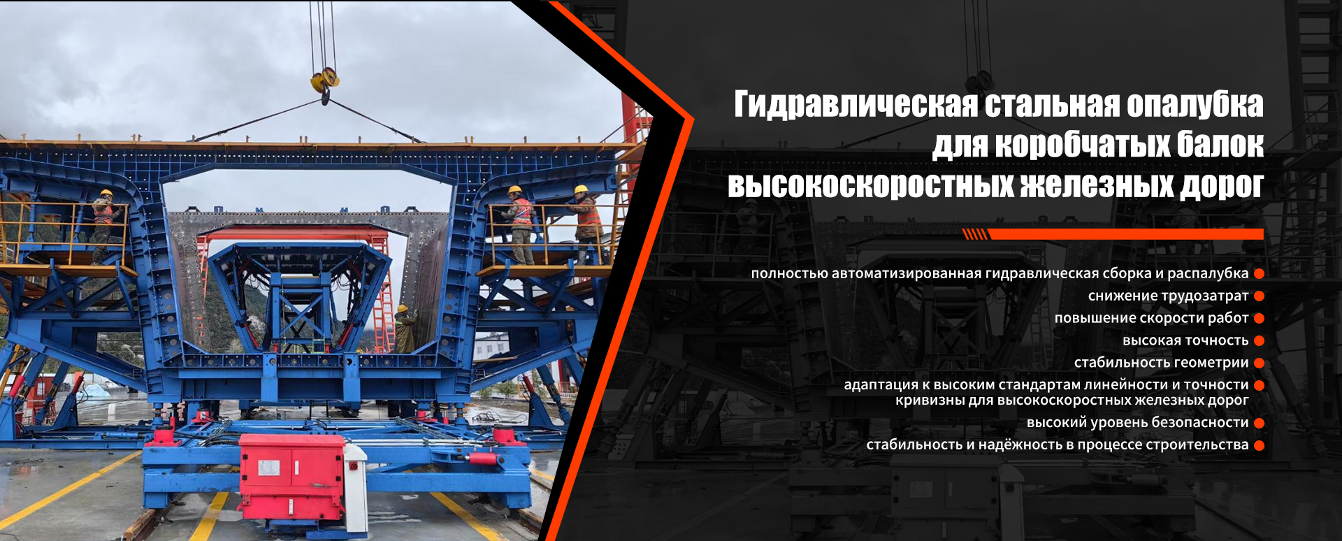 Стальная опалубка-banner3