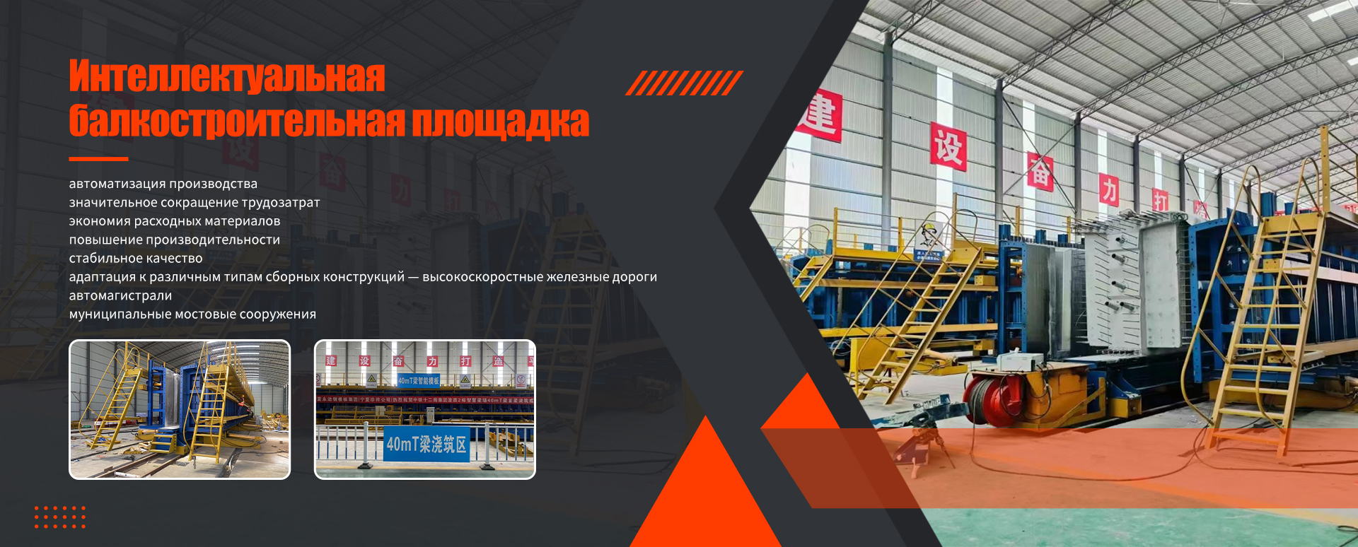 Стальная опалубка-banner4