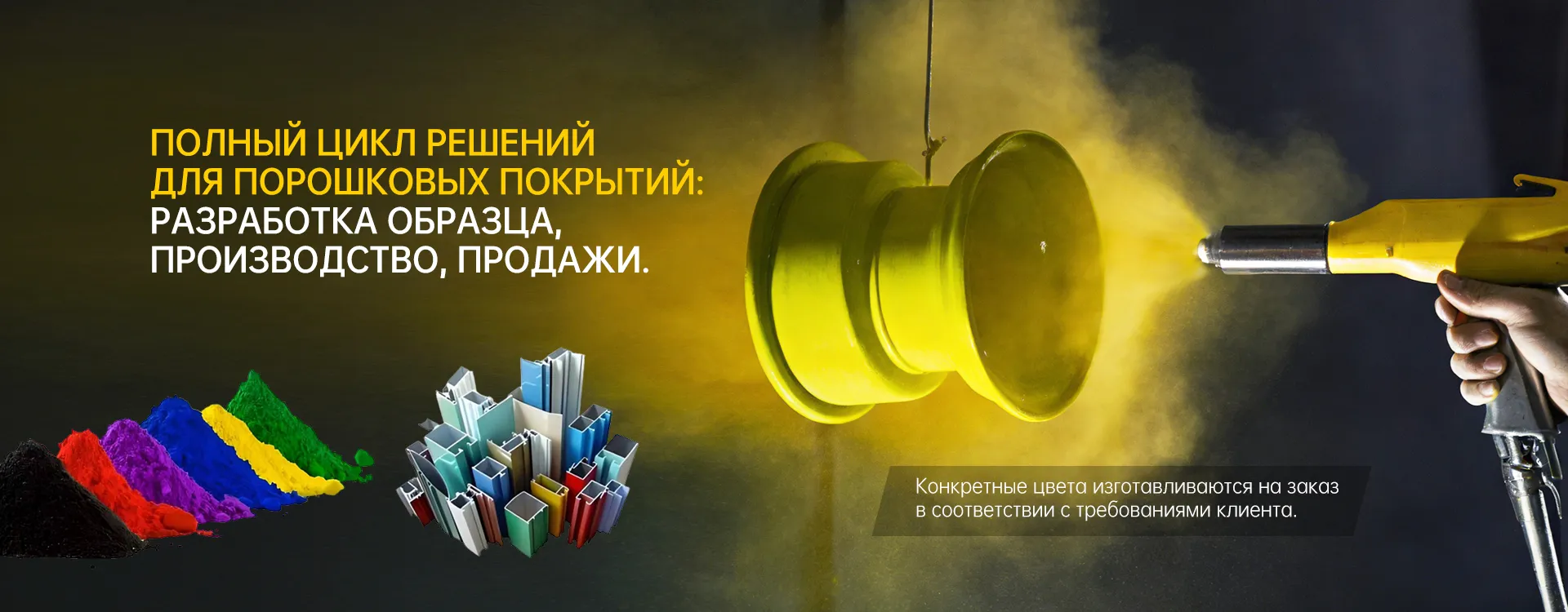 Палитра цветов порошковой краски для электростатического напыления banner (6)