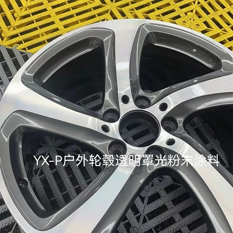 Порошковая краскадля распыления напыления Прозрачное защитное покрытие для автомобильных дисков