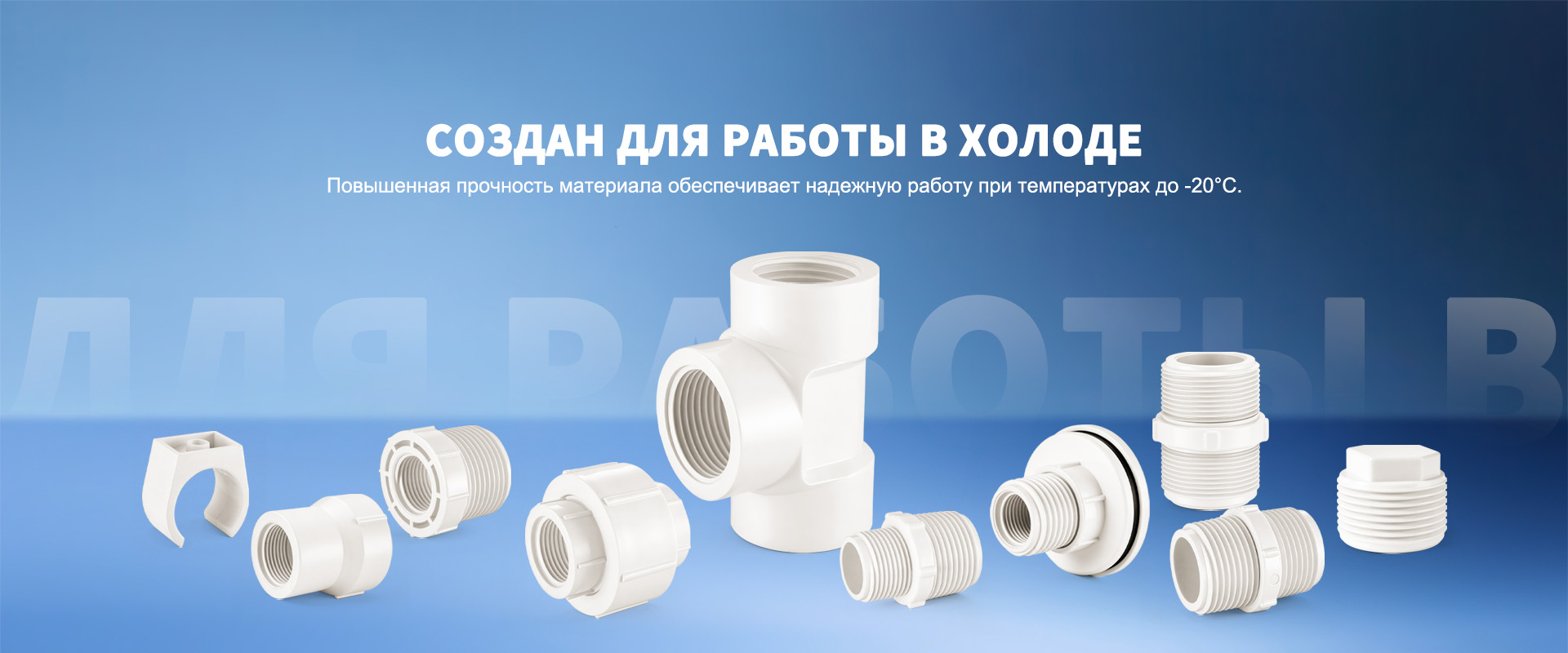PVC клапан-banenr3
