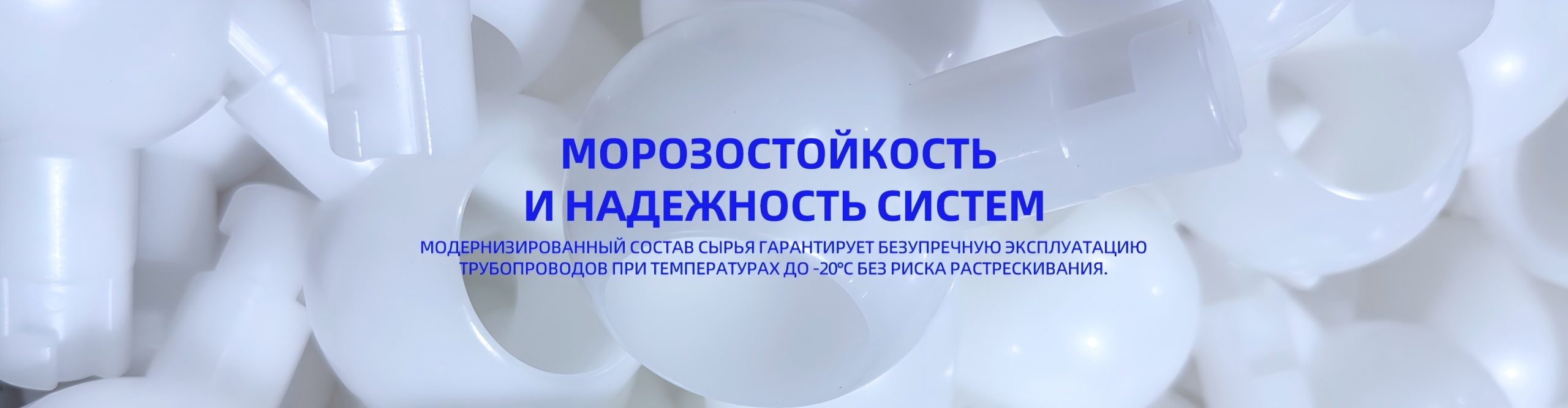 Как выбрать подходящие фитинги из PP?