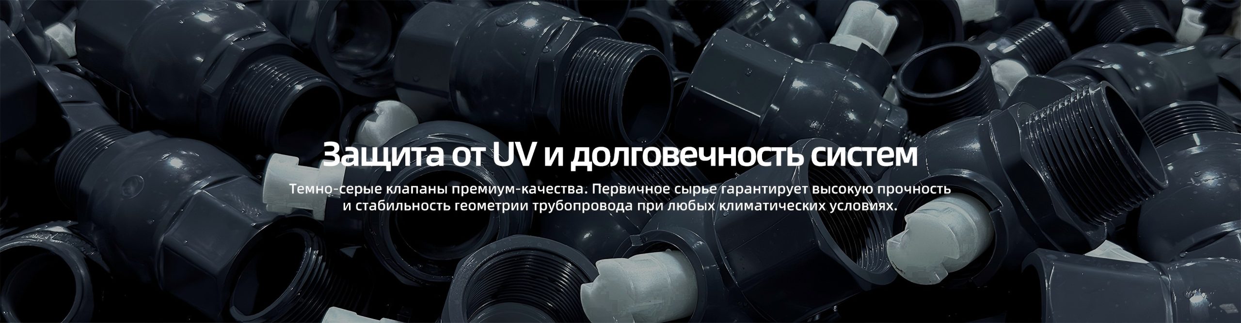 Отраслевые решения