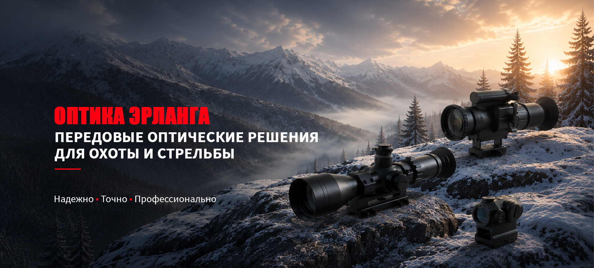 прицел