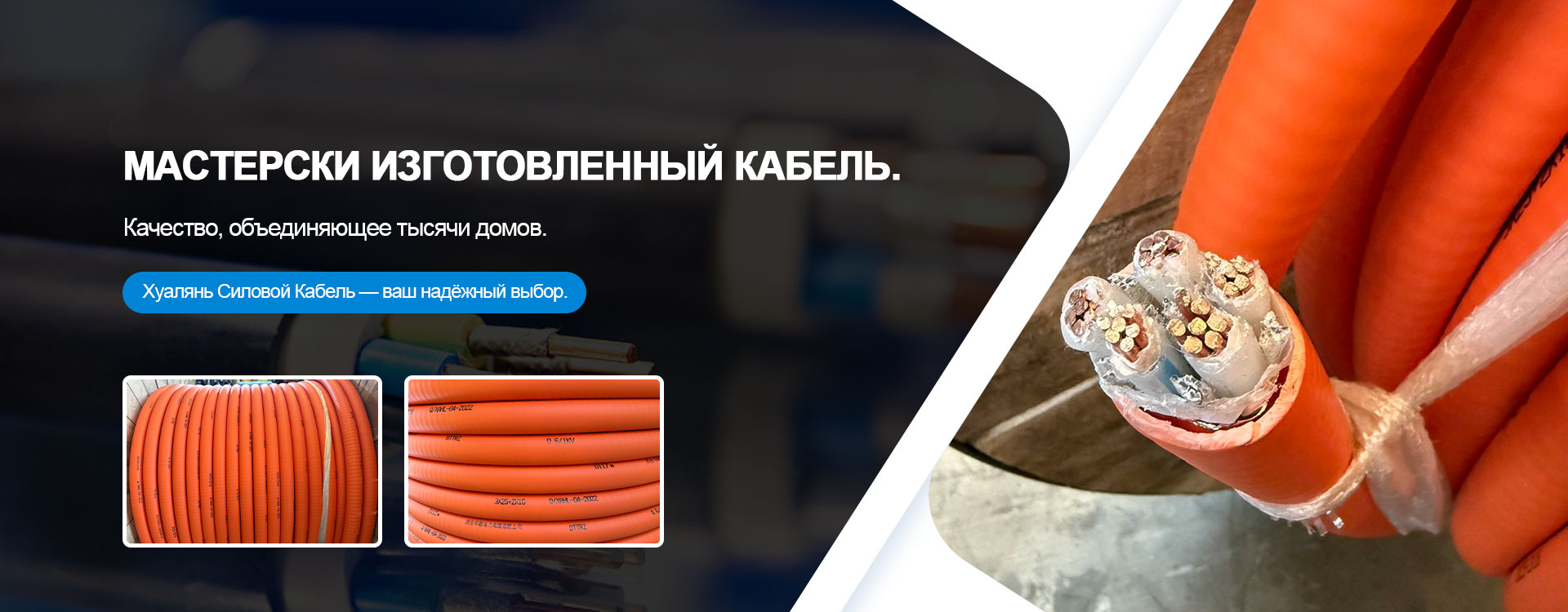 Кабель 3C-banner1 (2)
