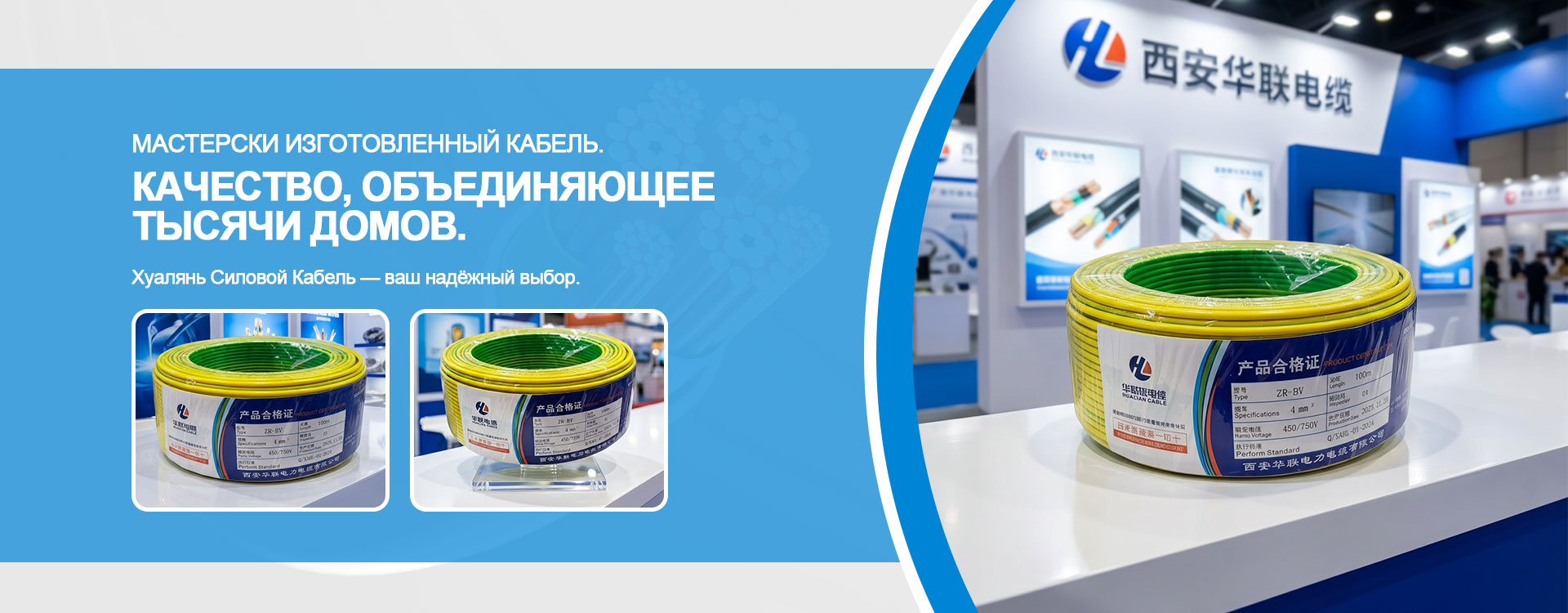 Кабель 3C-bbanner11(1)
