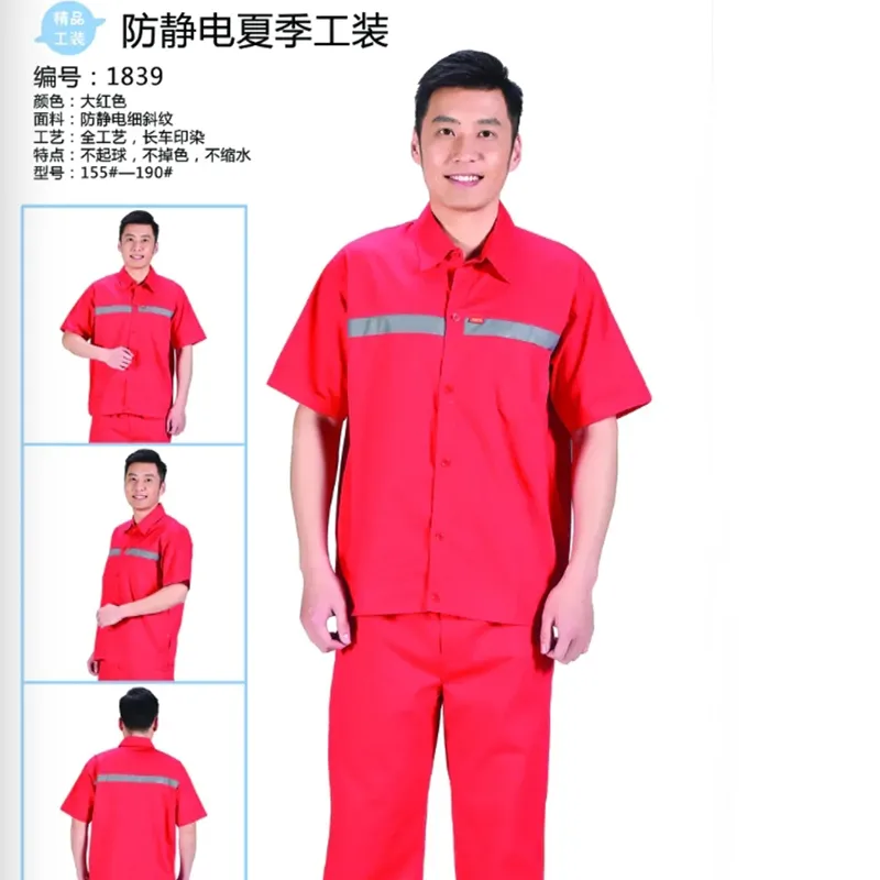 Рабочая одежда