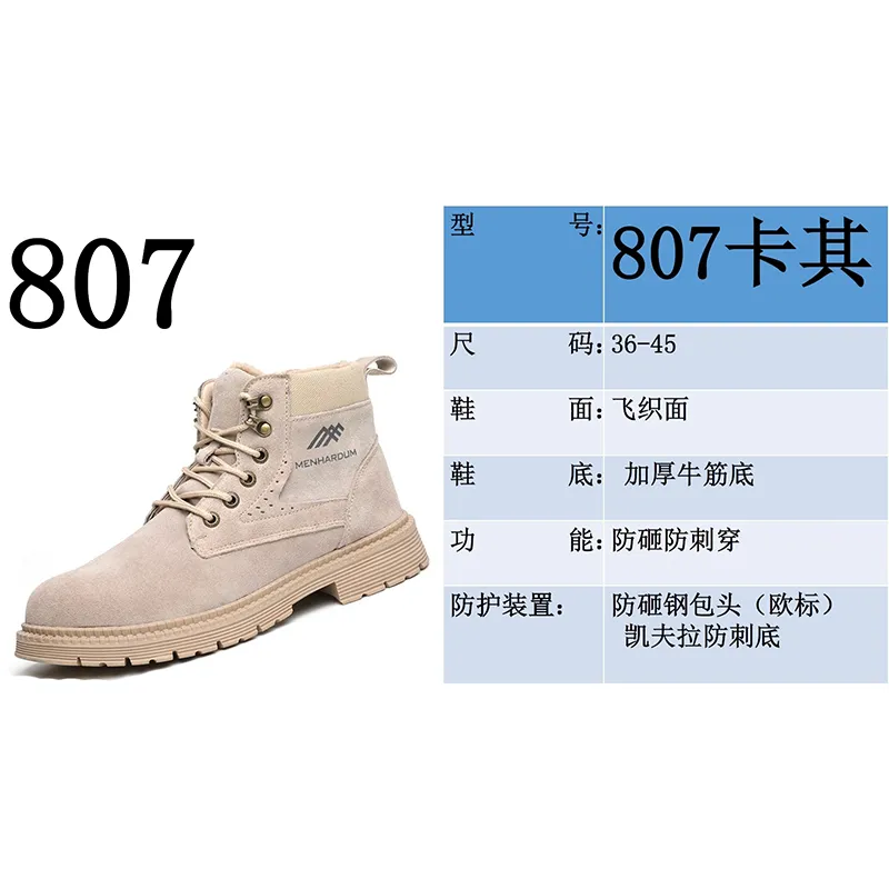 Функциональные ботинки