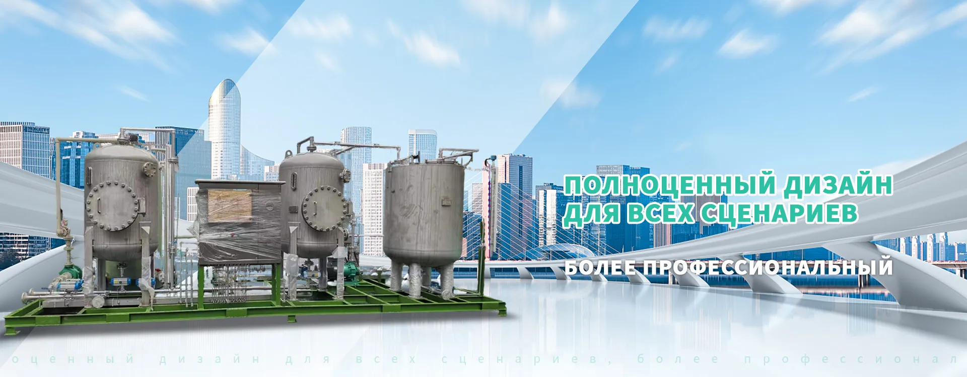 Оборудование EDI и установка для получения деионизированной воды banner (3)