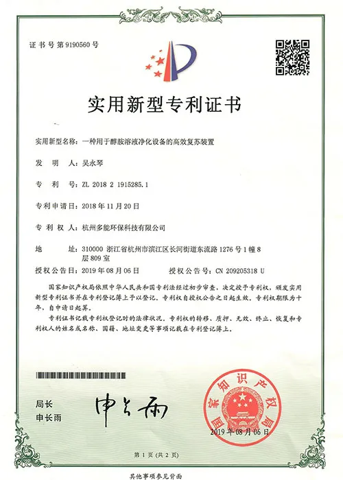 Технология и оборудование для очистки аминового раствора (33)