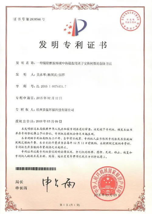 Технология и оборудование для очистки аминового раствора (34)