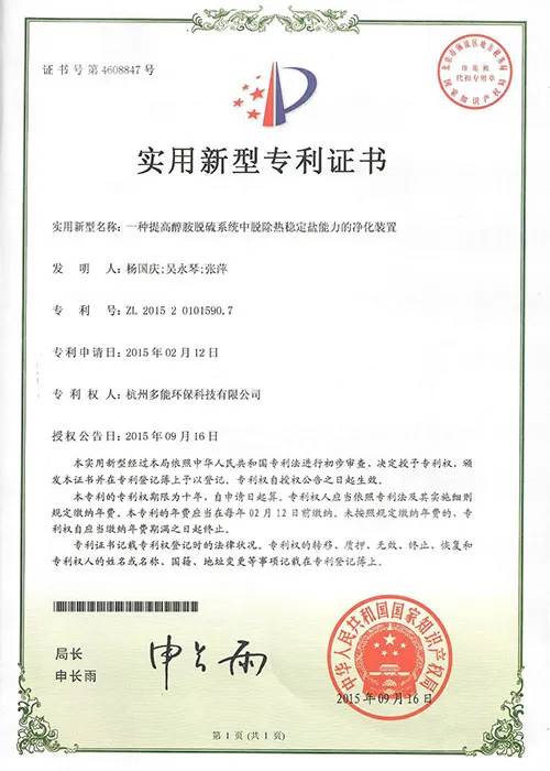 Технология и оборудование для очистки аминового раствора (35)