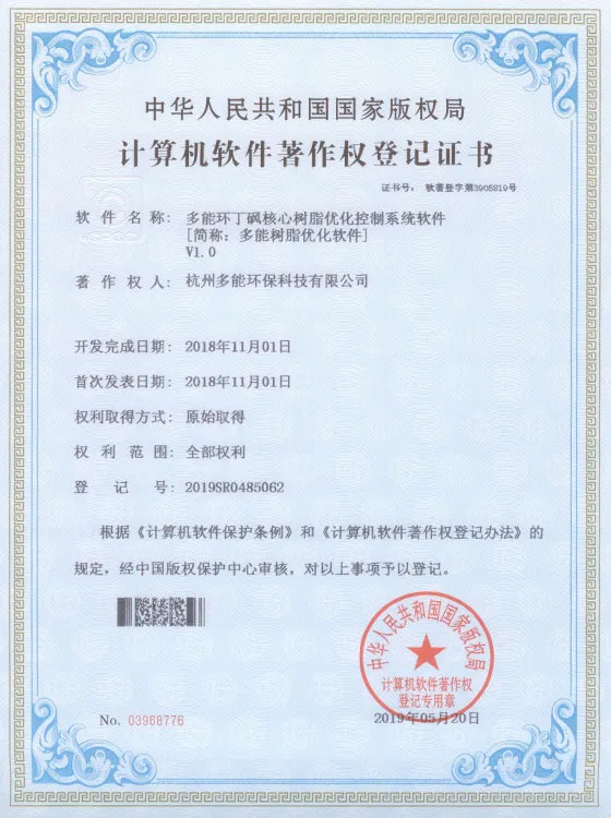 Технология и оборудование для очистки сульфолана (19)