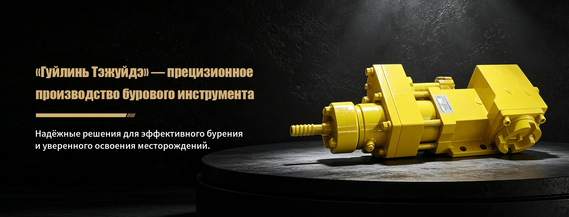 Гидравлический-banner1
