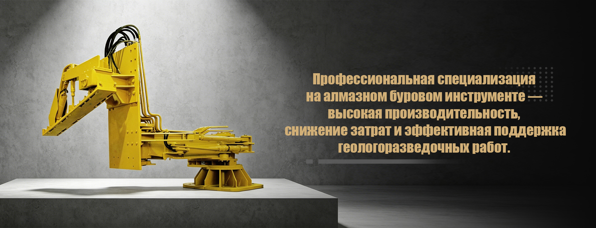 Гидравлический-banner2
