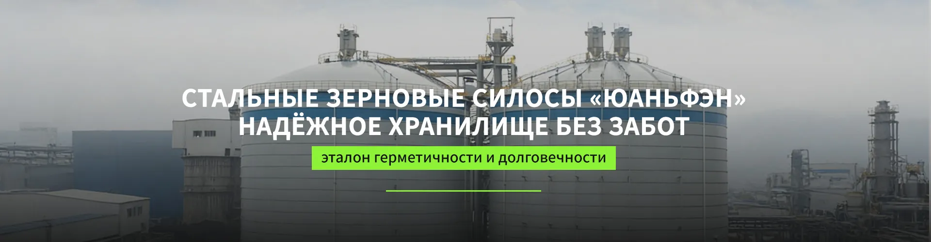 Проект реконструкции и увеличения ёмкости золоотвалов для ООО Государственная энергетика Хэбэй Луншань Электрогенерация