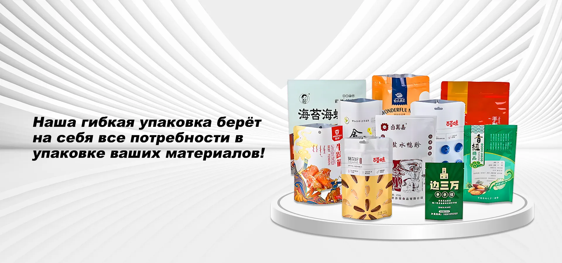 Тоннажные мешки (контейнерные мешки)-banner1 (2)