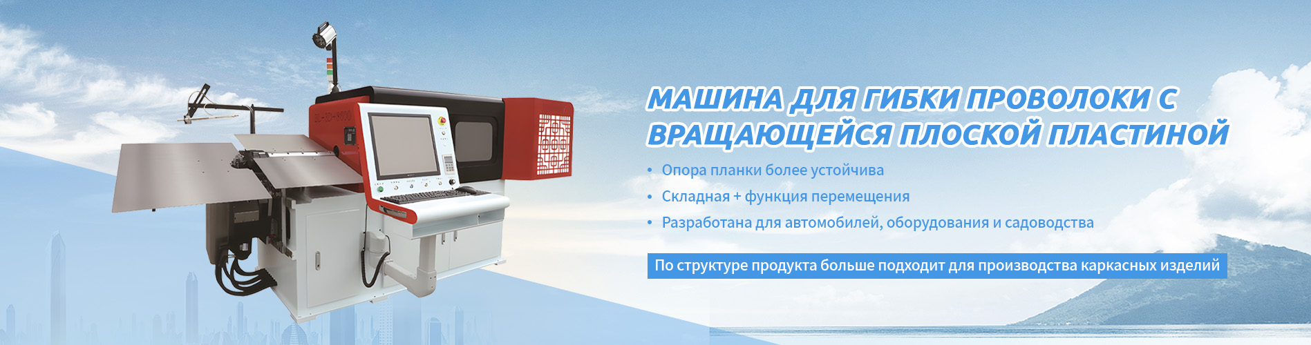 Станок для гибки проволоки с двойной головкой