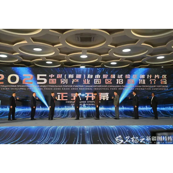 Подписание 21 проекта на общую сумму 3,88 млрд юаней Пилотная зона свободной торговли Китая (Синьцзян) в районе Кашгара Конференция по продвижению инвестиций в национальный промышленный парк принесла плодотворные результаты
