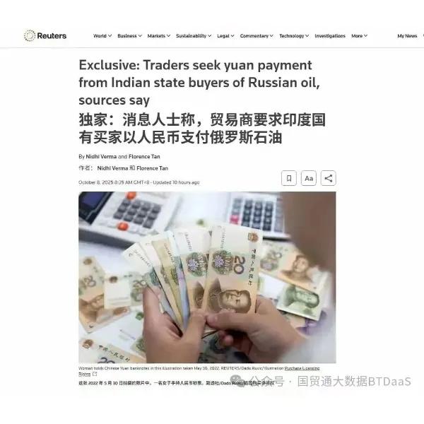 Россия выдвигает Индии ультиматум: торговля нефтью будет осуществляться исключительно в юанях. Что это означает для Китая?