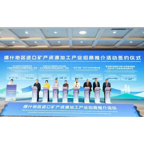 Кашгар: продвижение вперед в качестве основного центра по переработке импортируемых минералов