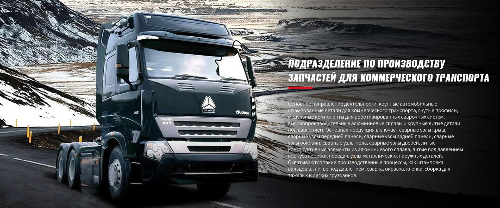 Компоненты для легковых автомобилей-banner1 (2)