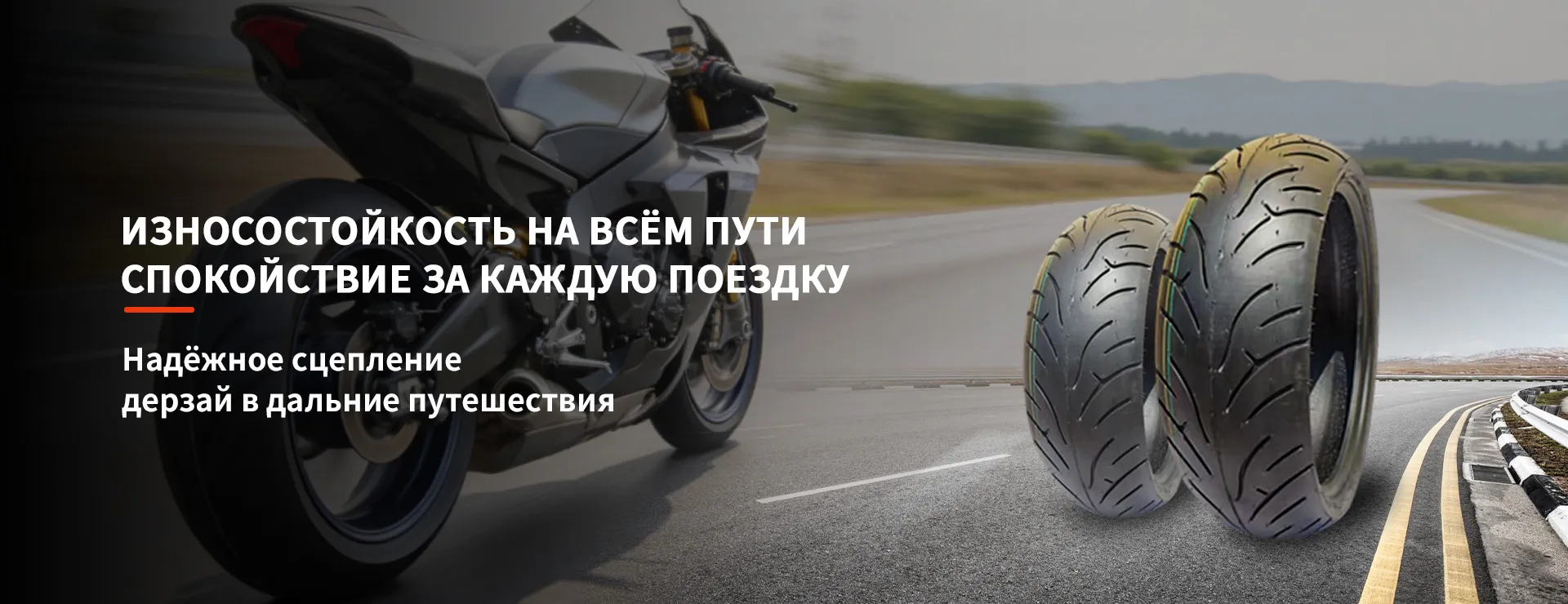 ООО Шоугуан Синда Резина banner2