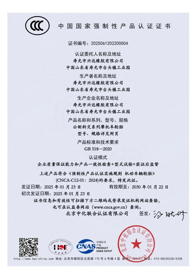 Обзор китайской метрической системы CCC 20250 (1)