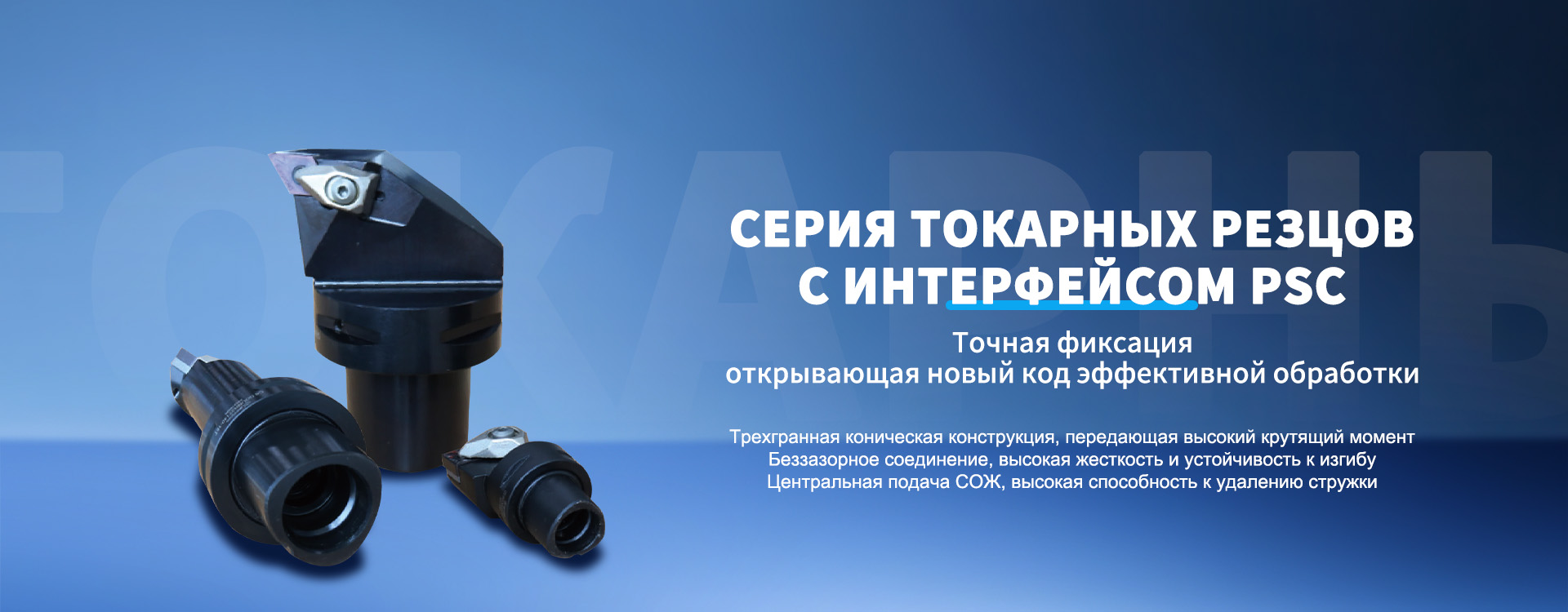 Резцы для обработки отверстийbanner-3rx
