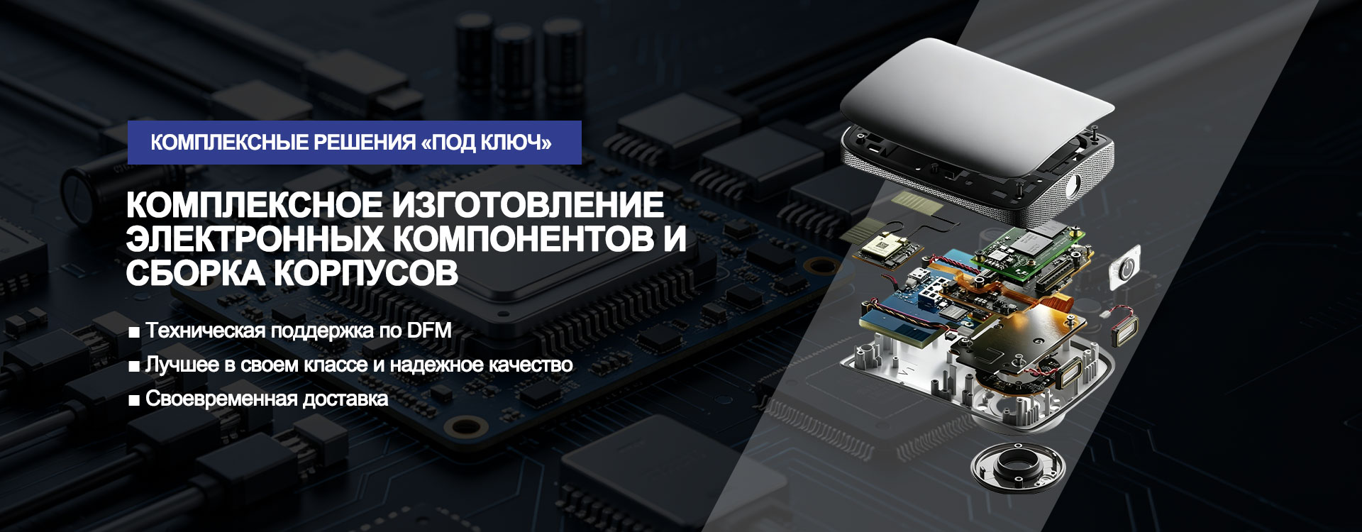 ООО Сямынь Гаобитэ Электроника banner1