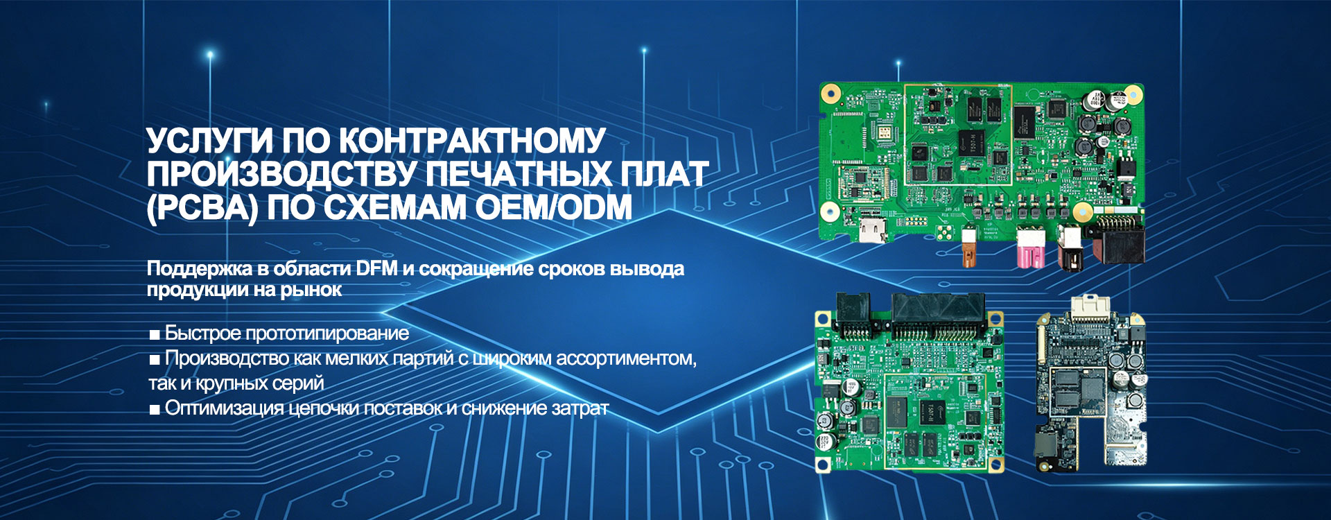 ООО Сямынь Гаобитэ Электроника banner2