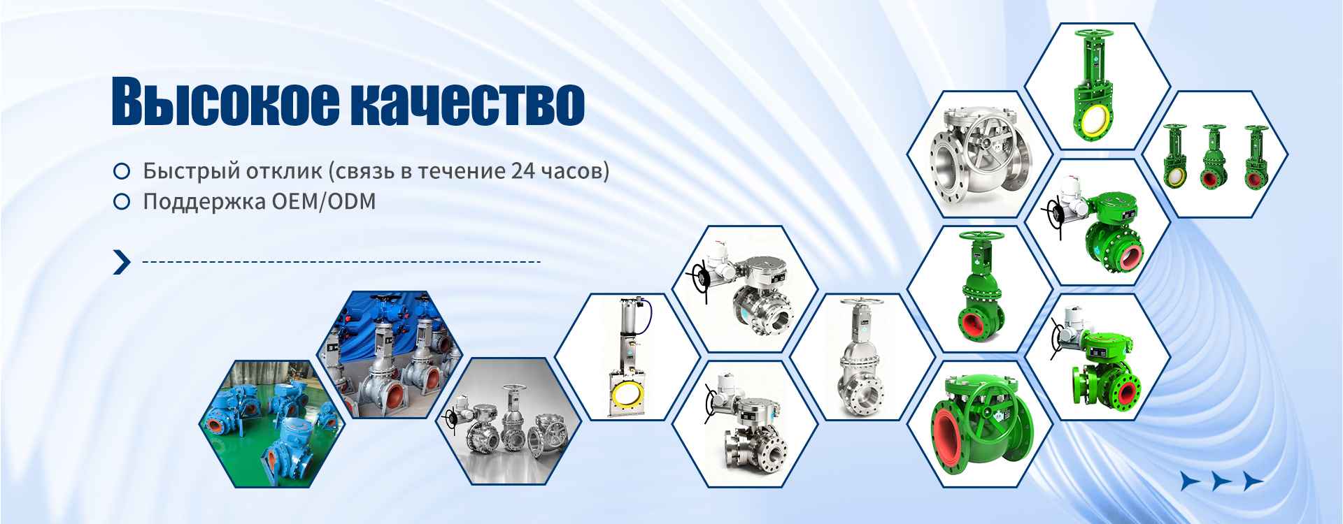Универсальные клапаны из нержавеющей стали точного литья-banner2