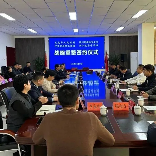 【100-дневная кампания】В нашем городе состоялась церемония подписания соглашения о стратегической реструктуризации между Нинсянской группой Ронгчан по производству пуха и Чжэцзянской компанией Босычи Кашемир