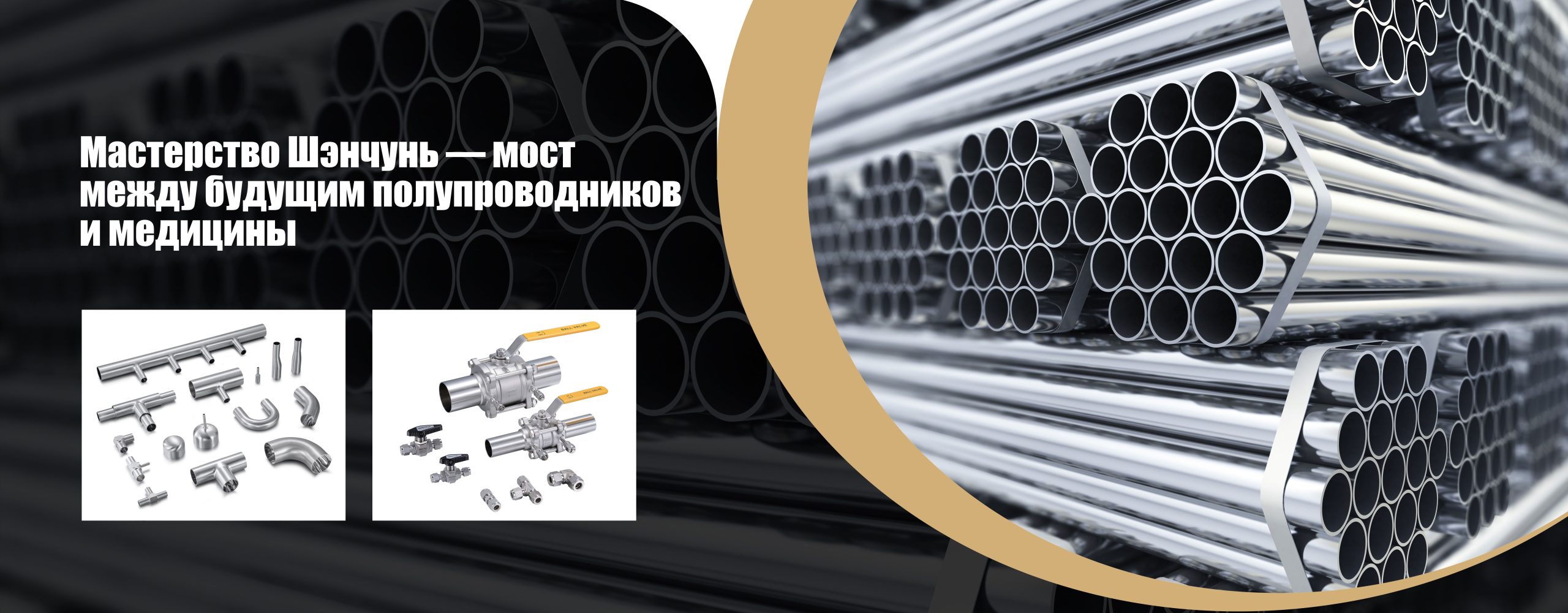 Полупроводники-banner1 (1)
