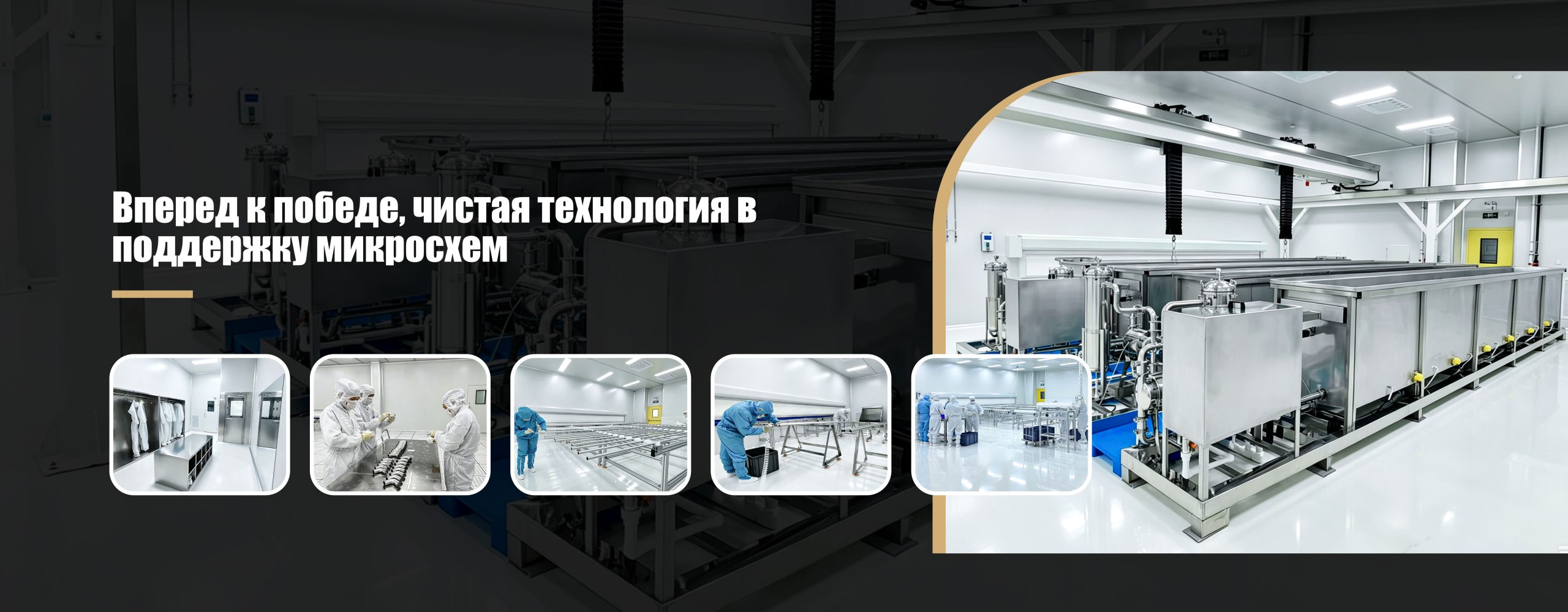 Полупроводники-banner1 (2)