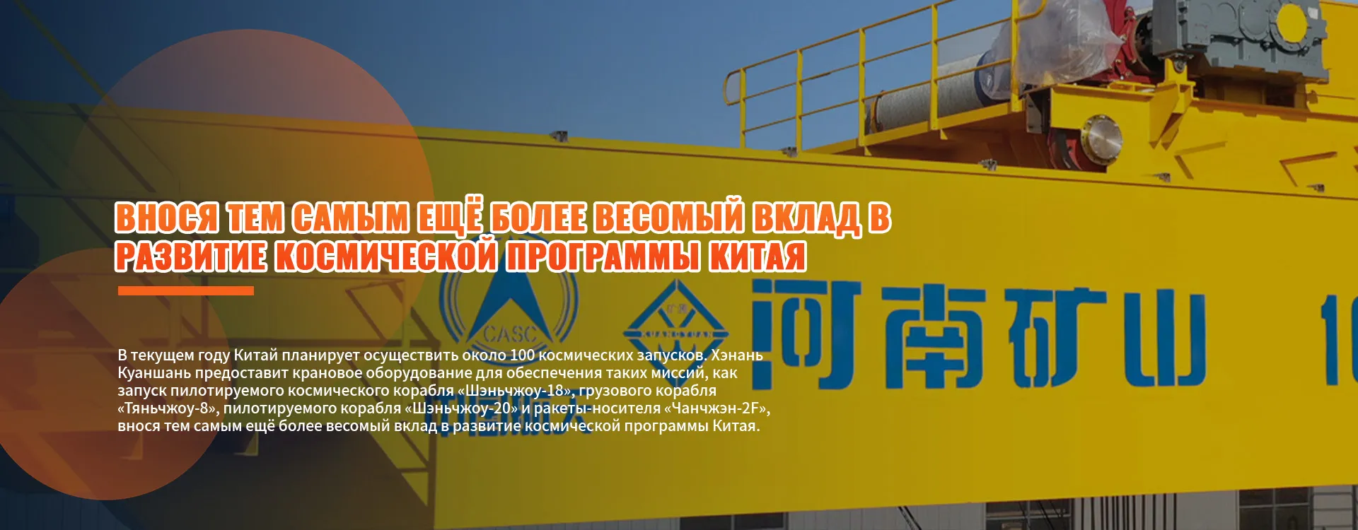 Козловой кран-banner1 (3)
