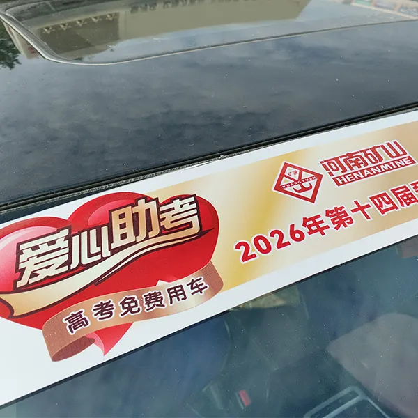 Henan Kuangshan | Четырнадцать лет благотворительной поддержки участников экзаменов — желаем кандидатам больших успехов
